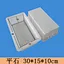 Flat Stone 30-15-10CM